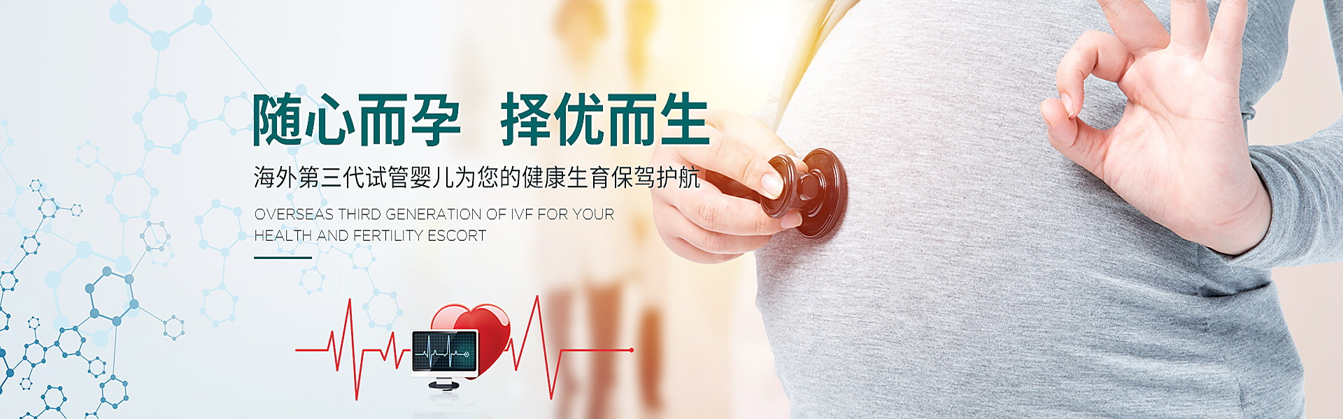 西双版纳助孕轮播图